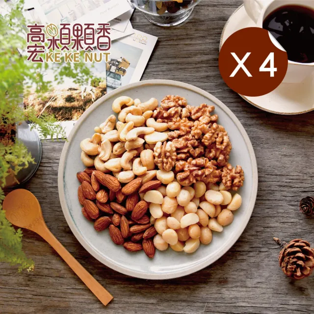 【高宏】養生堅果系列-顆顆四果110g/4袋組(腰果/核桃/夏威夷果/杏仁)