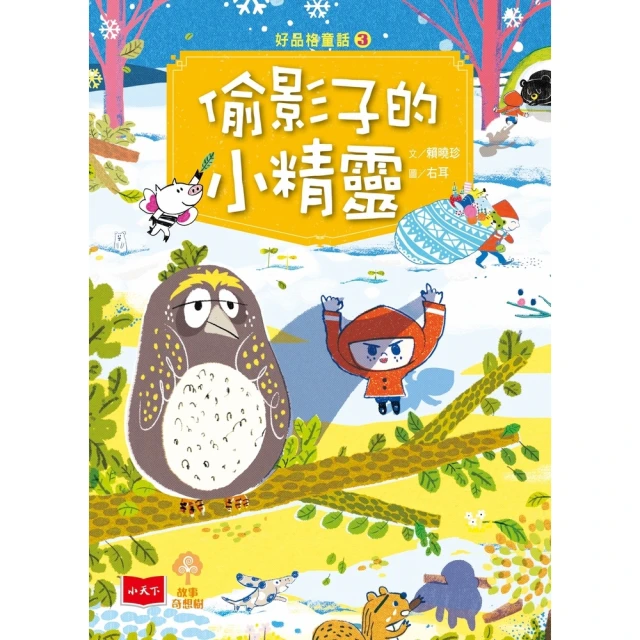 【momoBOOK】科學築夢大現場3：蛙做的夢是什麼顏色？古