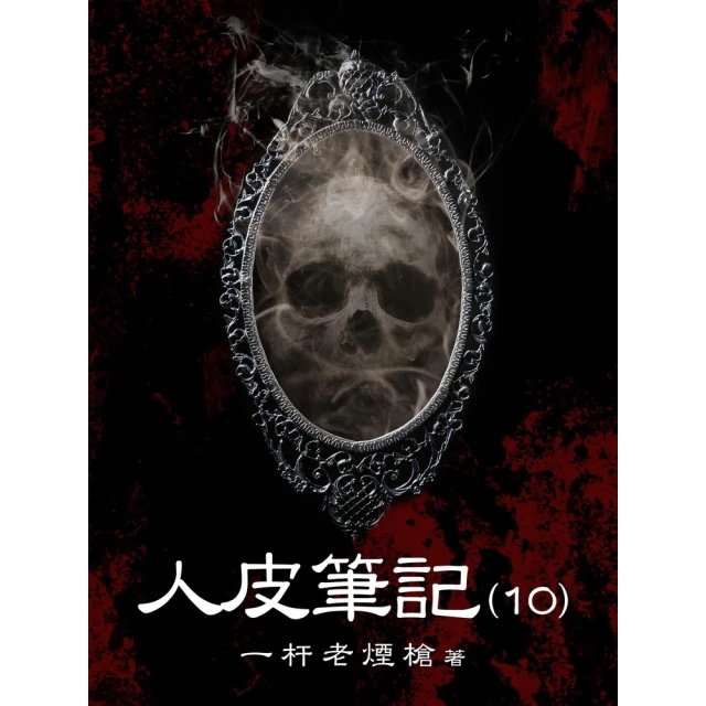 【momoBOOK】神婆的歡喜生活(電子書)評價推薦
