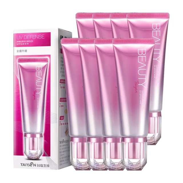 【台鹽生技】高機能無瑕水凝乳EX SPF50★★★(40mlx8條)