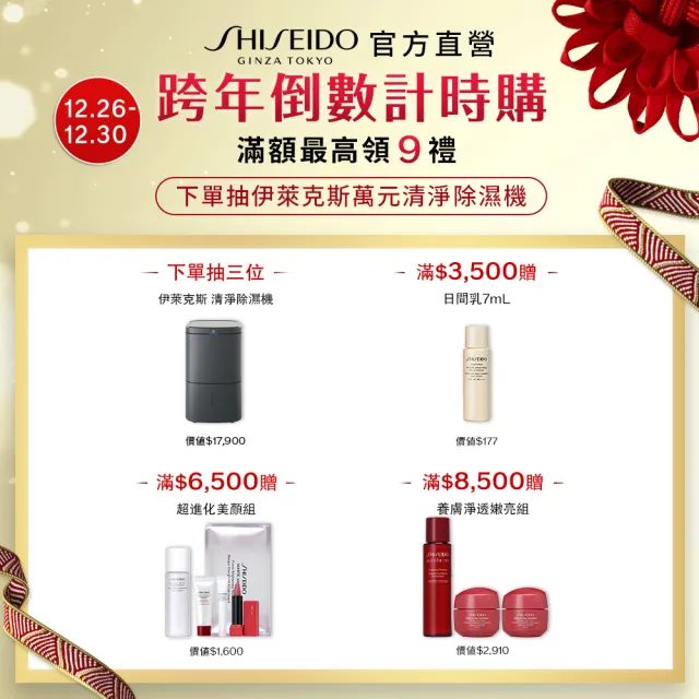 【SHISEIDO 資生堂國際櫃】超聚光活膚粉底精華30mL(粉底/底妝/粉底液/保濕)