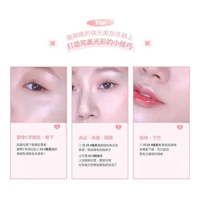 【lilybyred】甜美心型打亮 3.2g(原廠公司貨_打亮 高光)