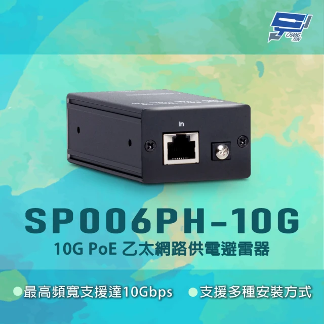 CHANG YUN 昌運 SP006PH-10G 放電電流20kA 10G PoE 乙太網路供電避雷器