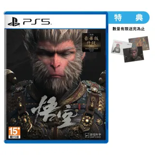 【SONY 索尼】PS5 黑神話：悟空 豪華版(台灣公司貨-中文版)