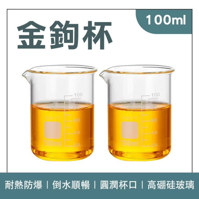 HOME+ 可愛杯子 100ml 濃縮杯 出餐用杯 分酒杯 小量杯 義式量杯 刻度杯 B-GCL100(試飲瓶 調料杯)