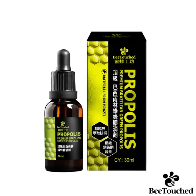 【蜜蜂工坊】頂級巴西雨林綠蜂膠滴劑30ml