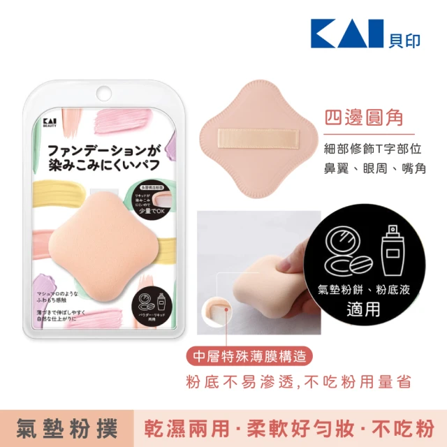 HANDS 台隆手創館 素之然 舒芙蕾之吻氣墊粉撲1入(MO