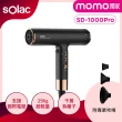 【SOLAC】專業負離子雙電壓吹風機-黑金色(SD-1000 Pro-K)