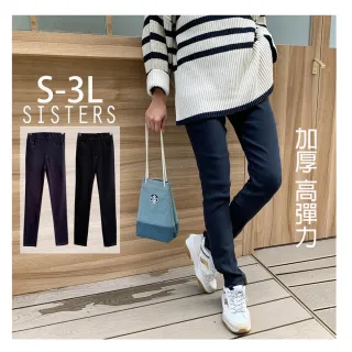 【SISTERS】顯瘦感彈性窄管牛仔褲 內搭褲/S-3L(女下著/內搭褲/女長褲/褲子/丹寧)