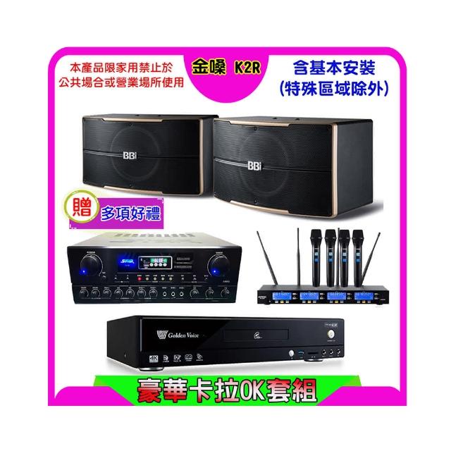 【金嗓】K2R+SUGAR SA-818+FPRO IF-U46+NaGaSaKi B-2310(卡拉OK點歌機4TB+擴大機+無線麥克風+喇叭)