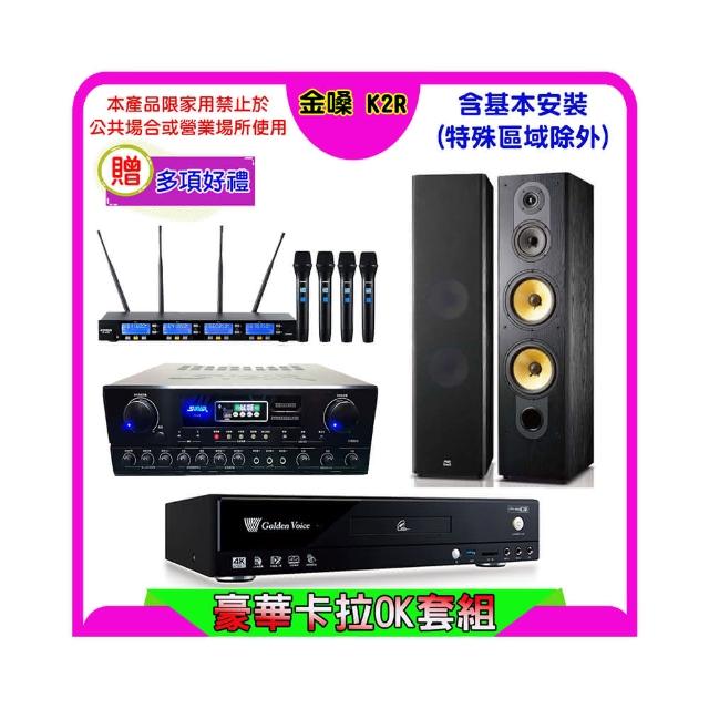 【金嗓】K2R+SUGAR SA-818+FPRO IF-U46+FNSD SD-803N(卡拉OK點歌機4TB+擴大機+無線麥克風+喇叭)