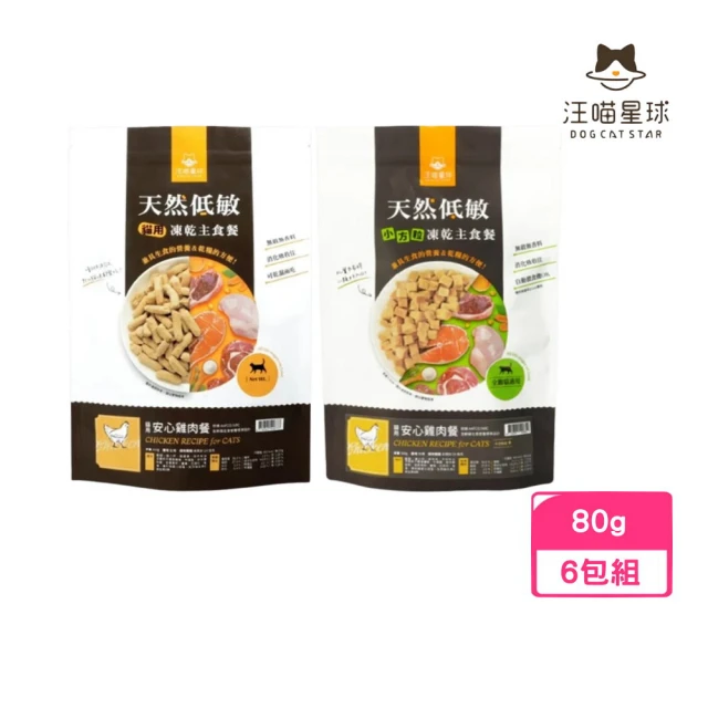 PAW PAW LAND 肉球世界 AK南極磷蝦X雞肉凍乾無