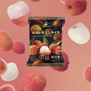 【小嘴水果】急速冷凍玉荷包x5包(90g/包_專利電磁保鮮技術)