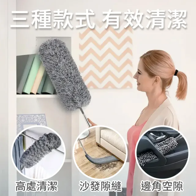 【SYU】加長2.8米 多功能除塵撢四件套 伸縮除塵撢 雞毛撢子 靜電除塵撢 大掃除