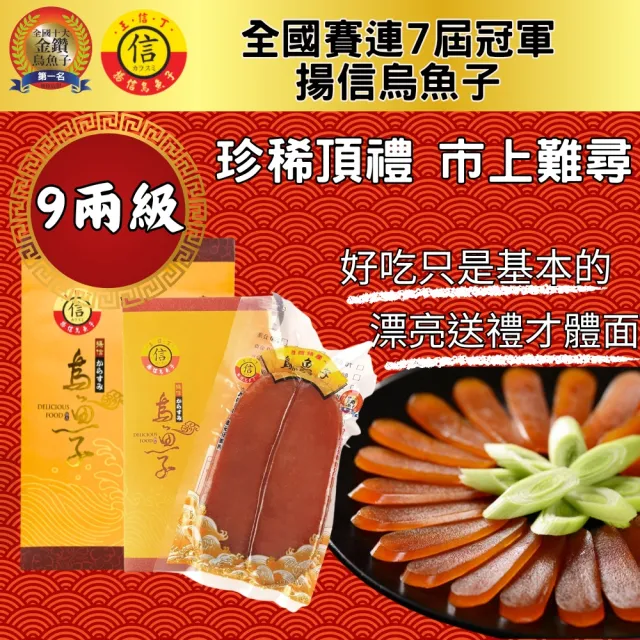 【2026】揚信烏魚子推薦ptt》10款高評價人氣品牌排行榜 | 好吃美食的八里人