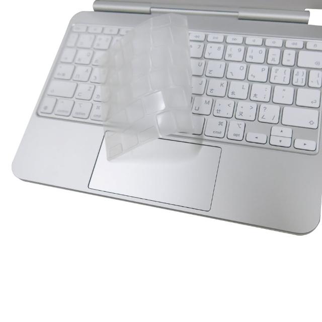 【Ezstick】iPad Pro M4 A2975 11英寸 巧控鍵盤 奈米銀抗菌TPU 鍵盤保護膜(鍵盤膜)