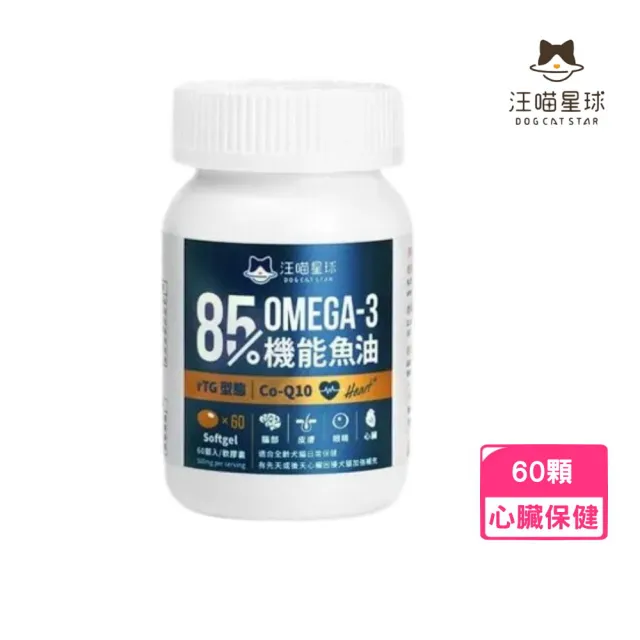 【2026】犬貓寵物魚油推薦10款高評價人氣品牌排行榜 | BALIMAN情報局