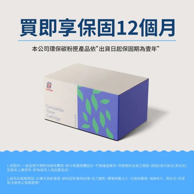 【WEIPENG】for EPSON S110080 黑色 相容碳粉匣(適用AL-M220DN/M310DN/M320DN)