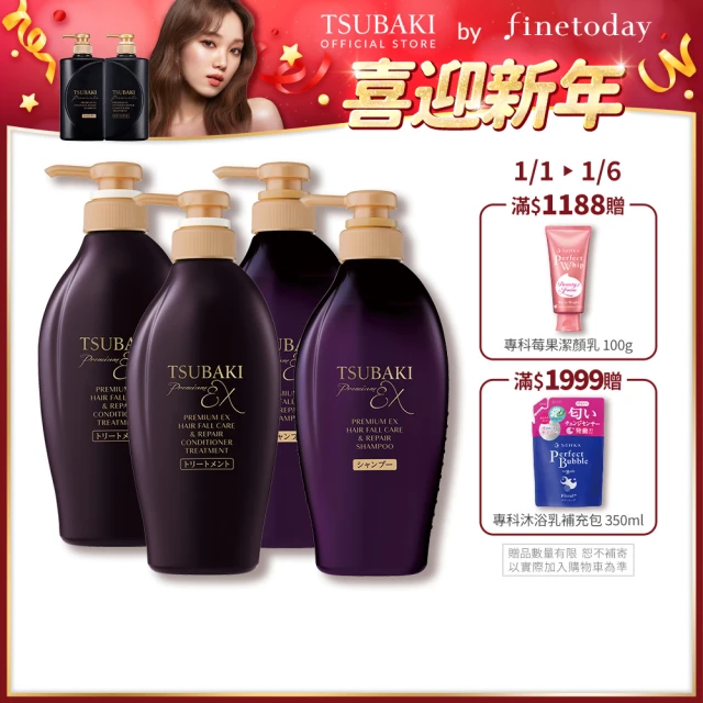 TSUBAKI 思波綺 髮研防斷 洗髮/潤髮 450ml(4入組)