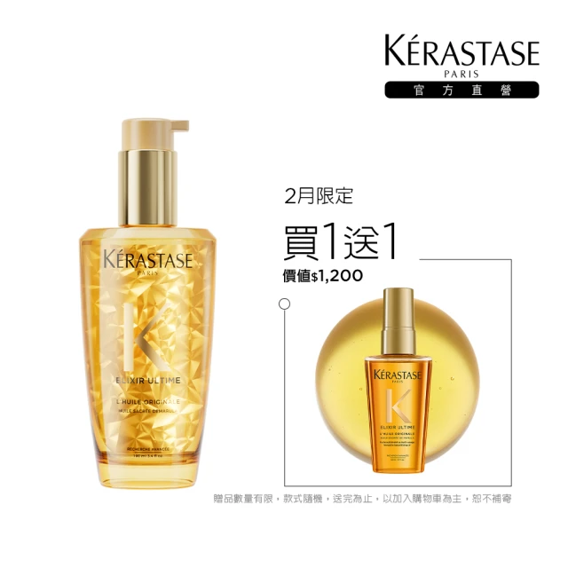 KERASTASE 巴黎卡詩 金緻柔馭露100ml(小金油/修護/柔順/光澤/持久/護髮油/髮油)