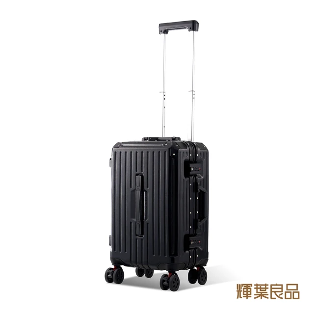 輝葉良品 箱神/20吋鋁框行李箱 HYG-R01-20(防爆/耐刮/可煞車靜音輪/摺疊杯架)