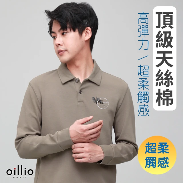 oillio 歐洲貴族 男裝 長袖簡約POLO衫 休閒穿搭 