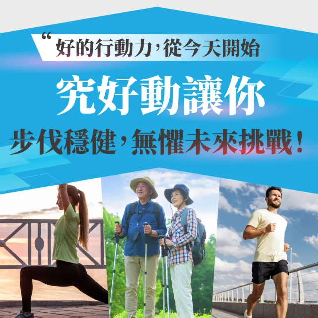 【Just Original 究簡單】宏碁集團 究好動蓋穩固超敏捷凍 2盒(10包/盒)