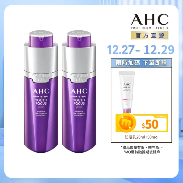 【AHC】PRO+A醛逆時煥活緊緻精華30ml_2入組(PRO+A醛/撫細紋/緊緻毛孔)