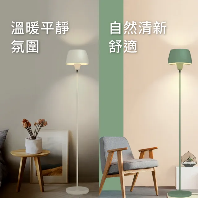 【Philips 飛利浦】44102 Halo氛圍落地燈(PW013/PW014/PW015)