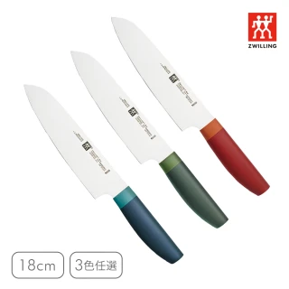 【ZWILLING 德國雙人】Now S日式主廚三德刀18cm-3色任選/新舊包裝隨機出貨(德國雙人牌集團官方直營)