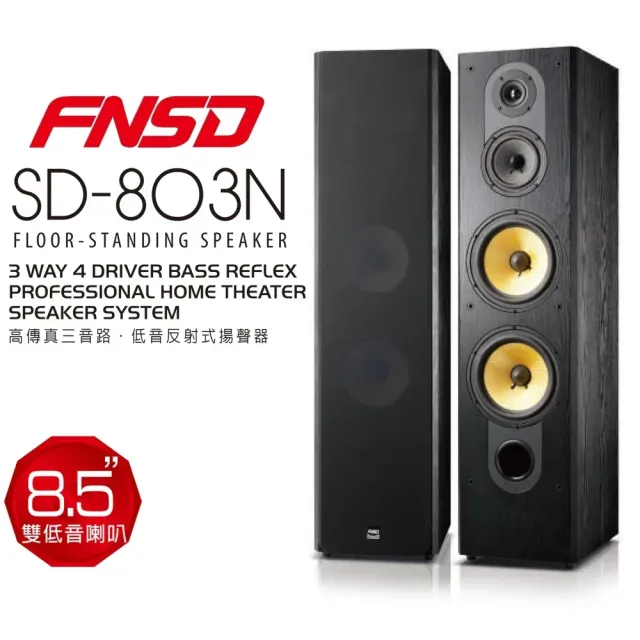 【音圓】N2-150+SUGAR SA-818+FPRO IF-U46+FNSD SD-803N(卡拉OK點歌機4TB+擴大機+無線麥克風+喇叭)