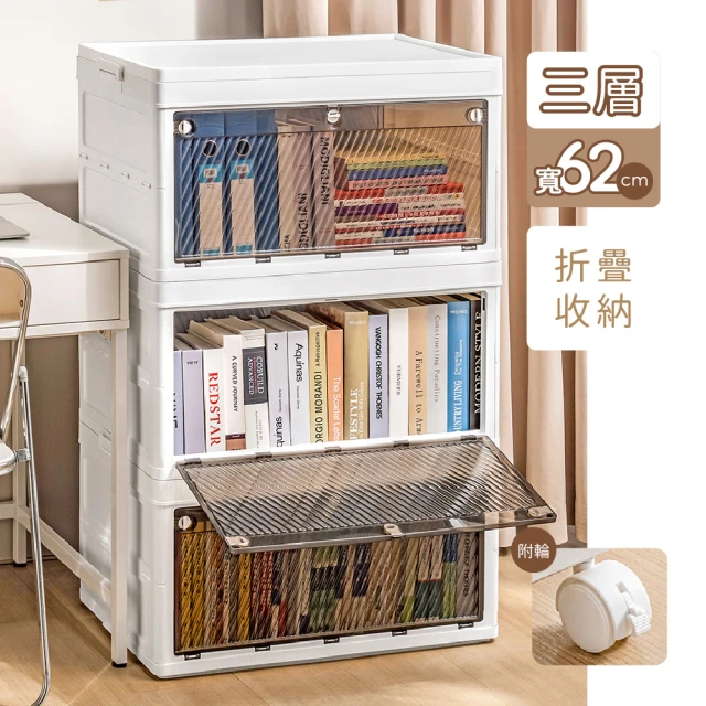 莫菲思 一體式拉伸70公分寬三層收納箱雜物收納櫃折疊帶輪居家