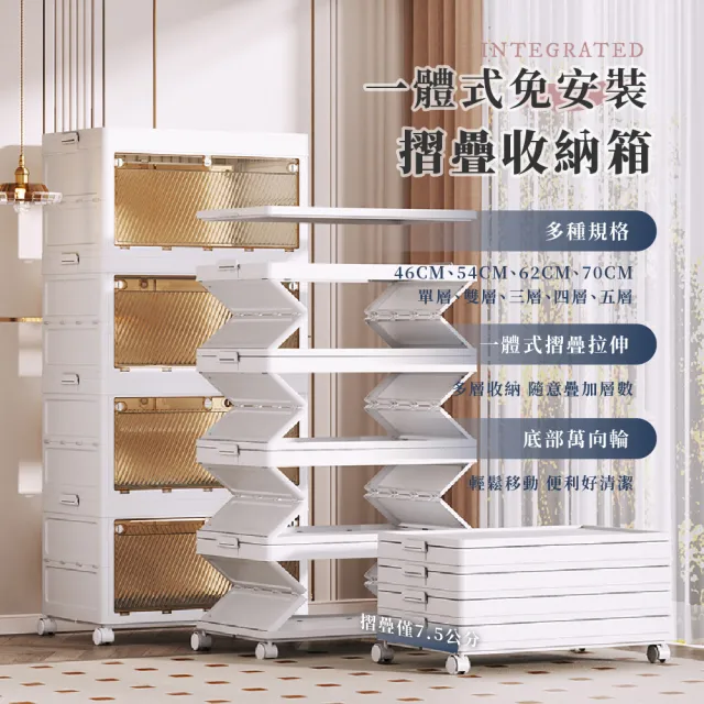 【莫菲思】一體式拉伸62公分寬三層收納箱雜物收納櫃折疊帶輪居家收納箱(免安裝大容量)