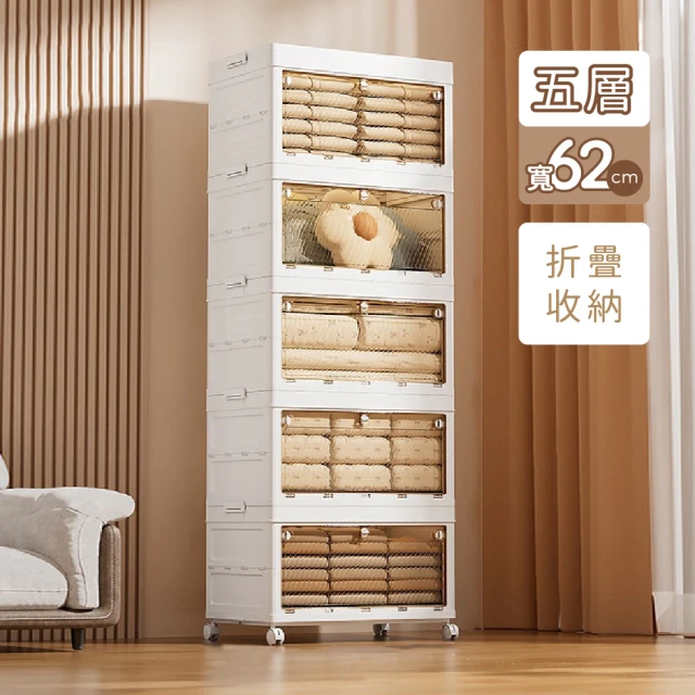 莫菲思 一體式拉伸70公分寬三層收納箱雜物收納櫃折疊帶輪居家