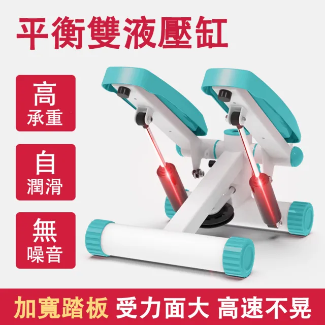 【巧可】免安裝雙液壓靜音踏步機 LED智能儀表計數腳踏機 健步踏步機 高彈力拉繩 男女通用