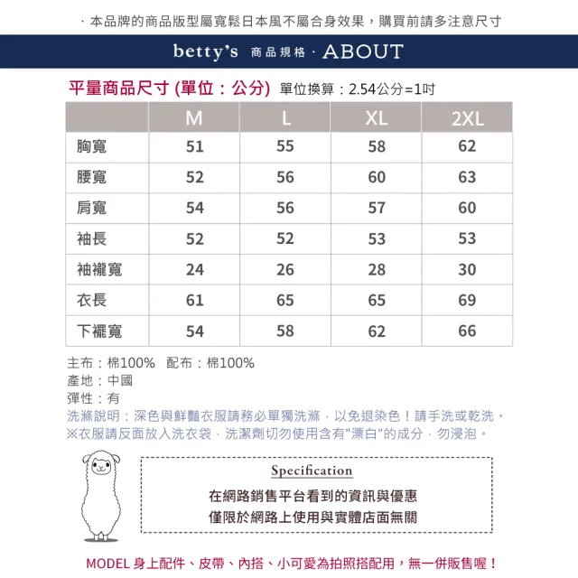 【betty’s 貝蒂思】出清品  逗號刺繡條紋拼接連帽T-shirt(白色)
