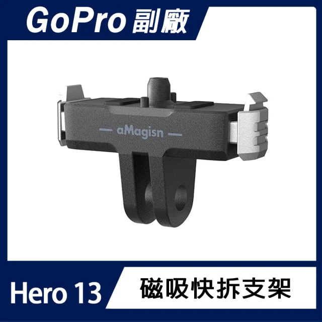 GoPro Hero 13 磁吸快拆支架