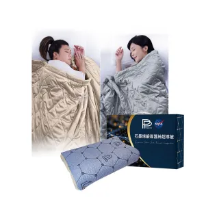 【PP 石墨烯】石墨烯緞面蠶絲超導被1件+智能共振枕頭1入(棉被 雙面可蓋 四季被)