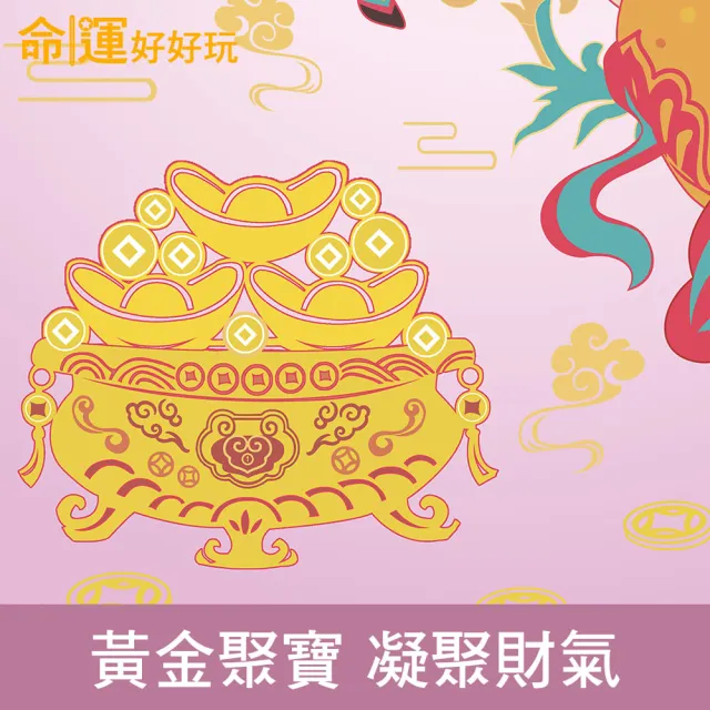 【命運好好玩】李玉珮-紫氣東來財鹿風水布簾