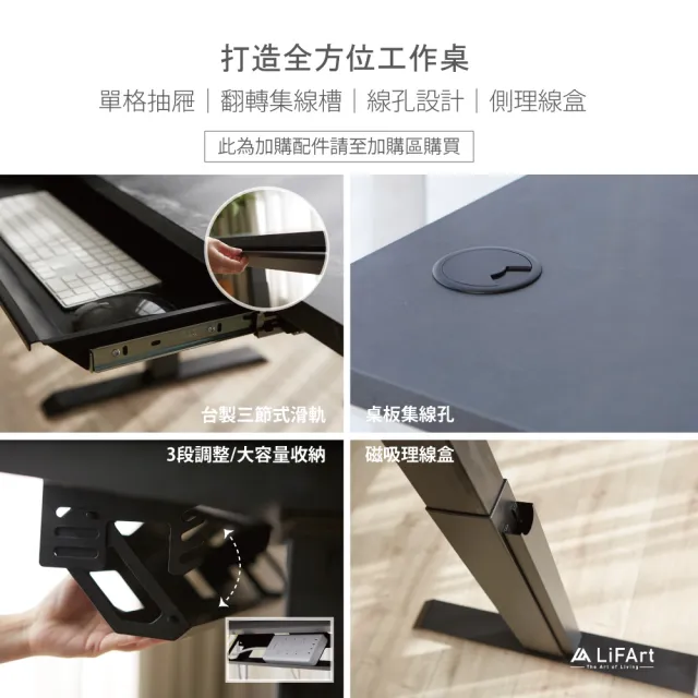 【LiFArt】Starry電動升降桌｜140x70cm 高承重雙馬達/三節式方管(書桌/辦公桌/工作桌)