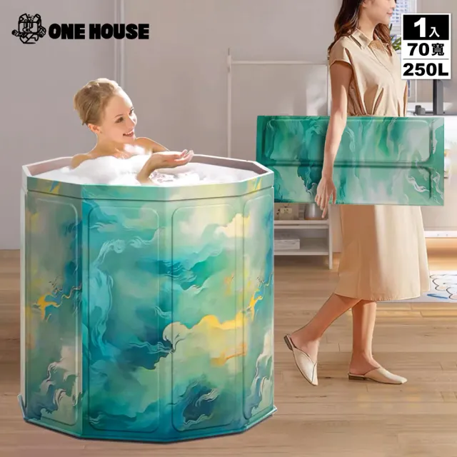 【ONE HOUSE】免安裝泡澡桶 泡泡樂密度板折疊泡澡桶 70x65CM_多款任選(附收納袋坐墊/摺疊泡澡桶/儲水桶)