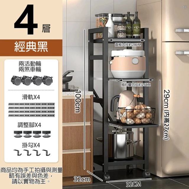 MINE 家居 工業風碳鋼多功能加大四層角鋼架_80X30X