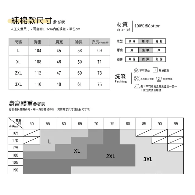 【Billgo】*現貨*黑邊領無痕彈力/純棉格紋領口袋 男上衣長袖POLO衫-多色 M~3XL碼(親膚、舒適、秋季)