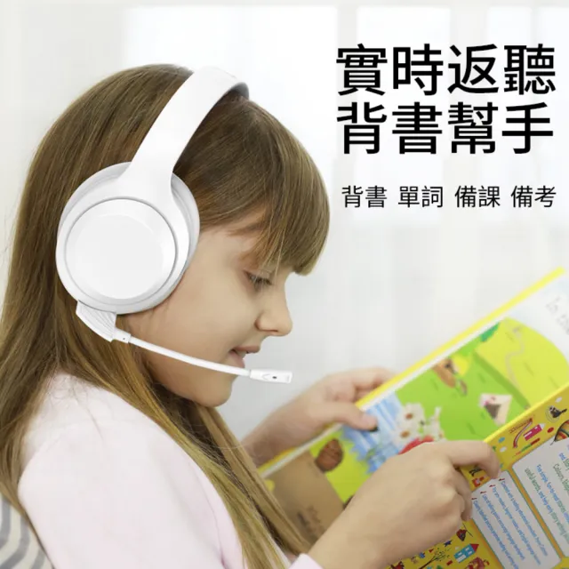 【BAMiNi 巴米尼】Study 兒童學習誦讀返聽耳機(贈送哈邱DIY貼紙)
