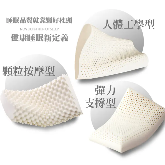 【Jindachi 金大器】買1送1 多款泰國乳膠枕任選  頸部支撐 Q彈 深層睡眠(人體工學/按摩枕/兒童枕/成人低枕)