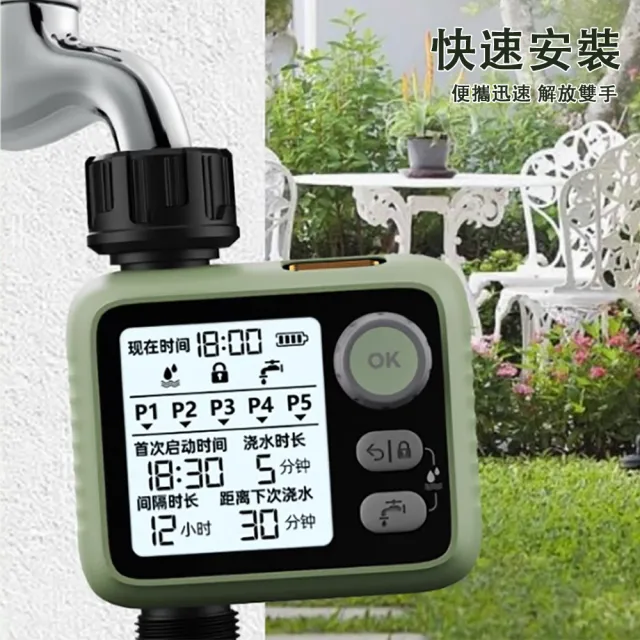 【艾嘉圖】智能自動澆灌器 大屏夜光雨感定時澆花器 澆花定時器 灌溉控製器 定時灑水器