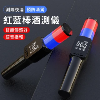 【YUNMI】多功能快速酒精檢測器 吹氣式紅藍棒酒精測試儀 高靈敏度酒測器 酒測棒 指揮棒