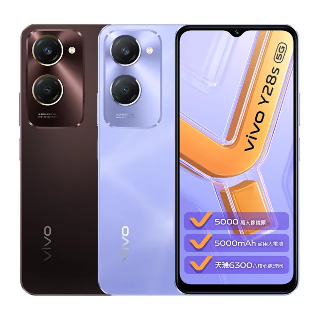 【vivo】vivo Y28s(6G/128G/聯發科天璣6300/5000萬畫素)