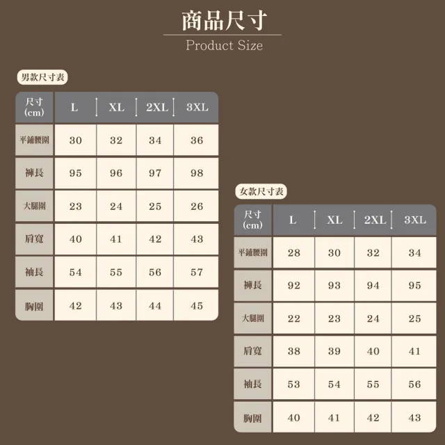 【NVDO 買一送一】德絨羊毛桑蠶絲保暖發熱衣套裝(L-3XL)