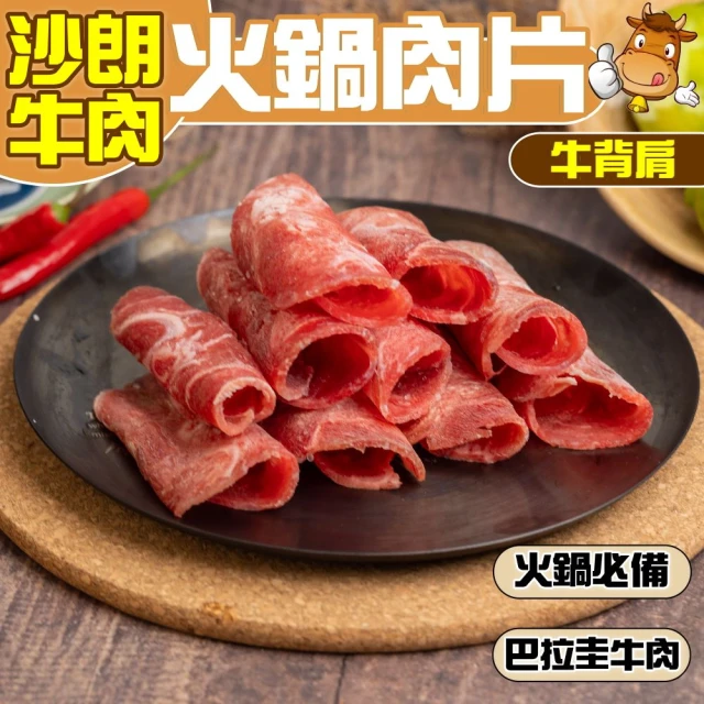HUTONG 胡同燒肉 燒烤燒肉串組(燒烤 串燒 露營 火鍋